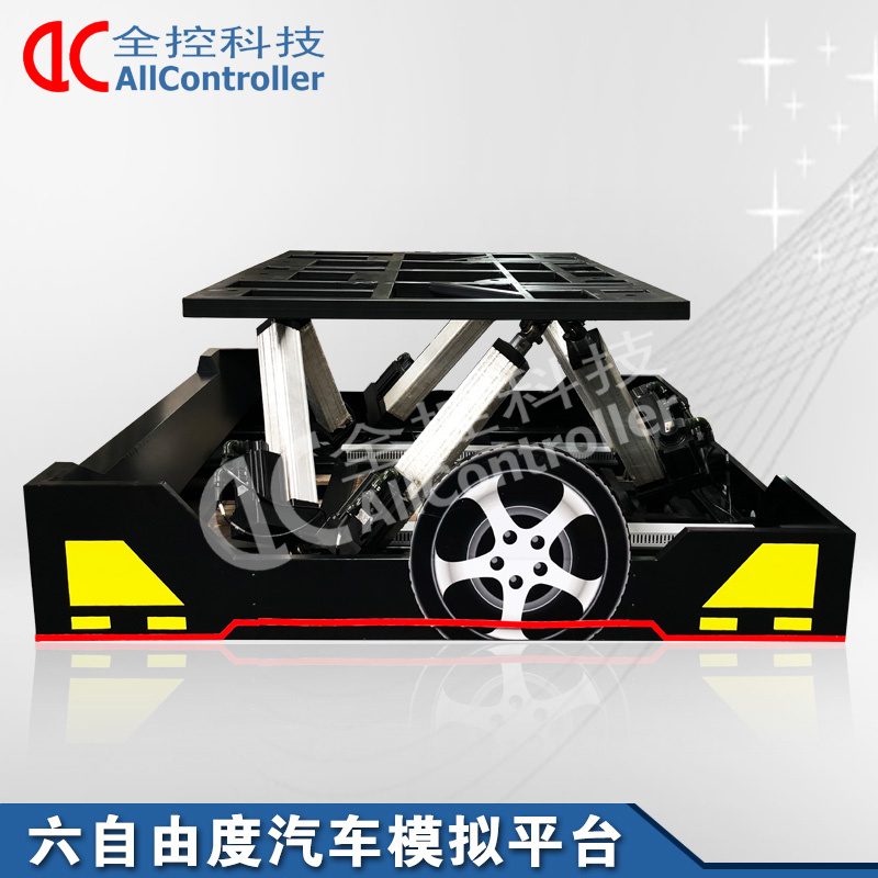 六自由度電動伺服賽車模擬仿真平臺